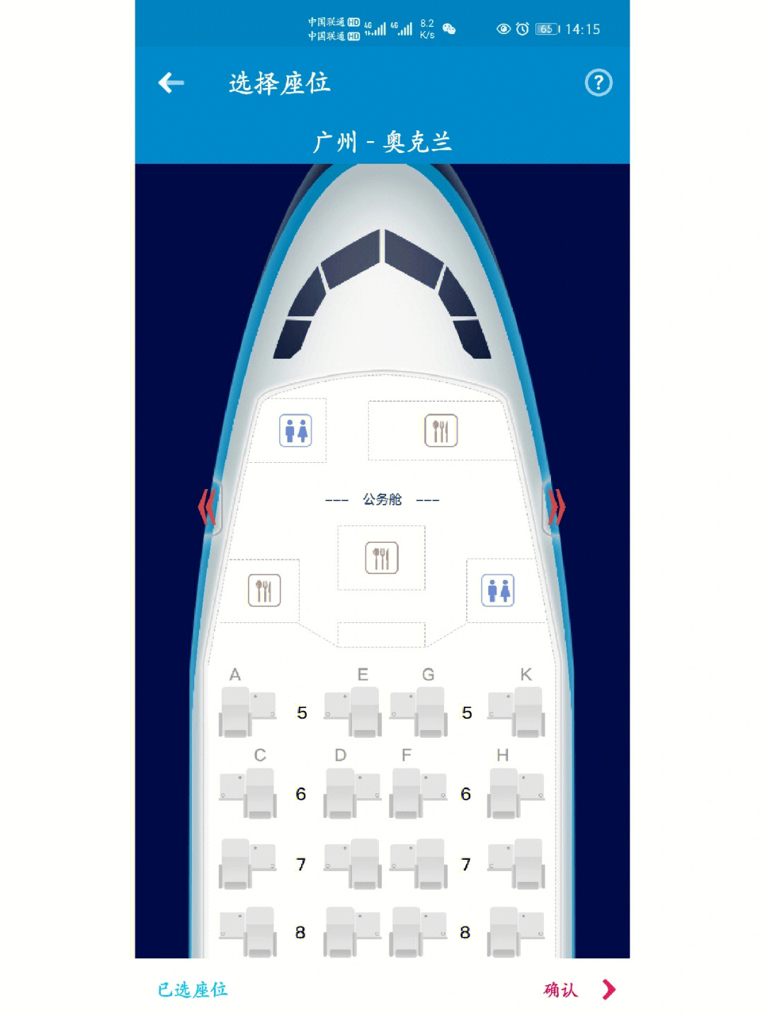 南航波音787空姐座位图片