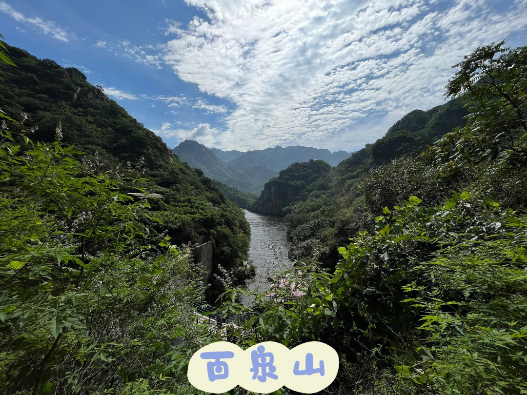 百泉山纳凉避暑