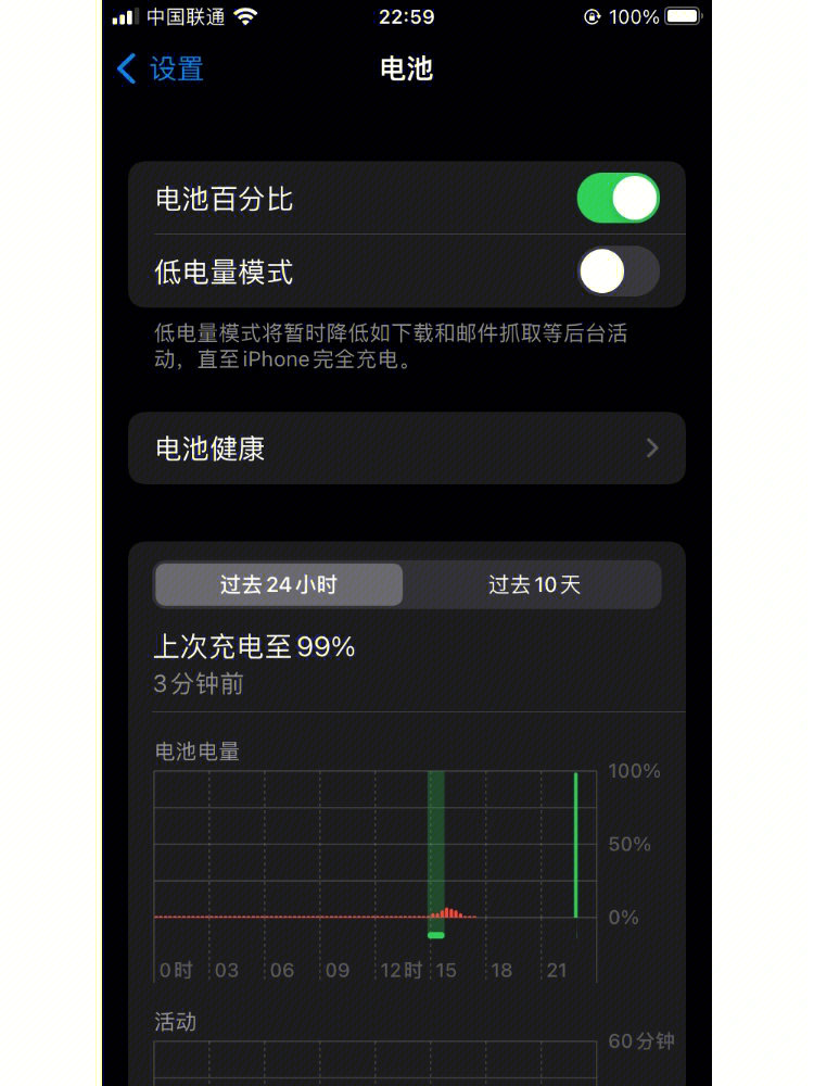 谁能告诉我怎么回事啊苹果手机瞬间满电