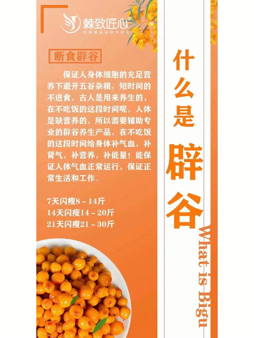 喝沙棘茶后排毒的图片图片