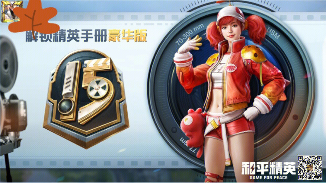 ss15赛季无敌战神照片图片