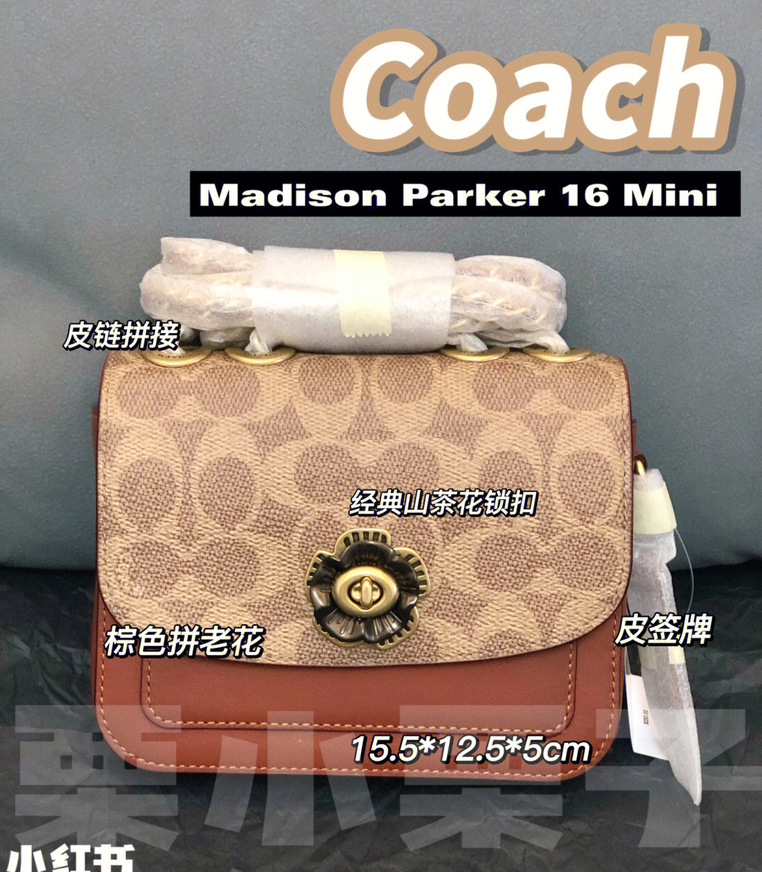 蔻驰coachmadison16迷你山茶花