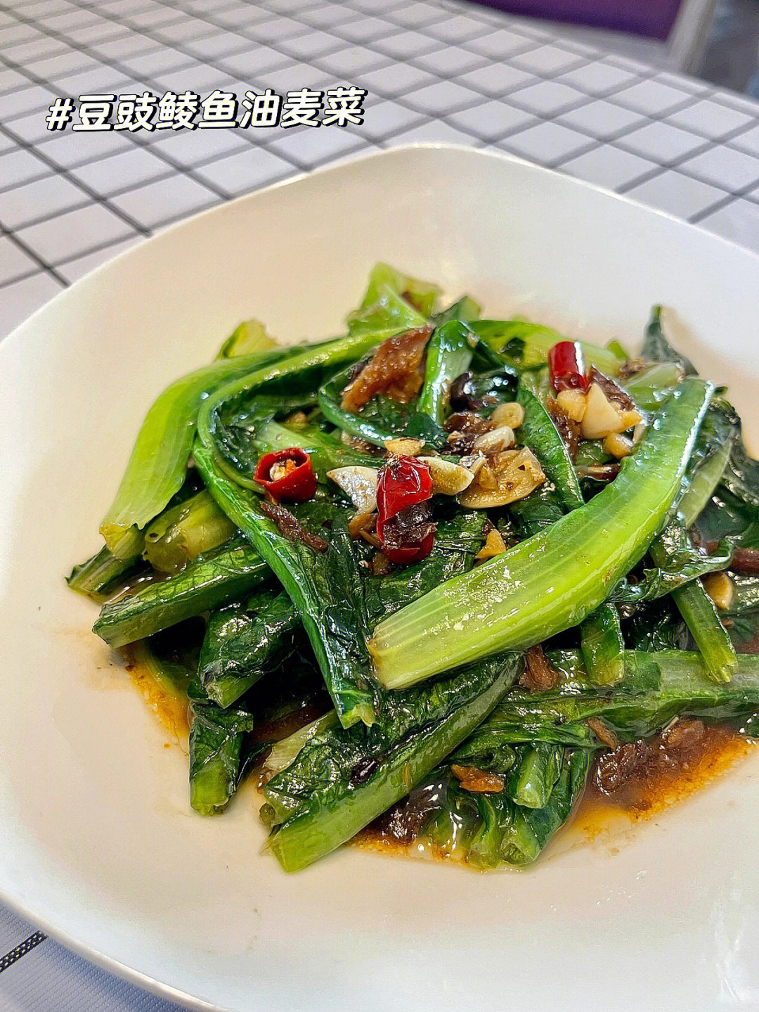 珊姐爱做饭之豆豉鲮鱼油麦菜