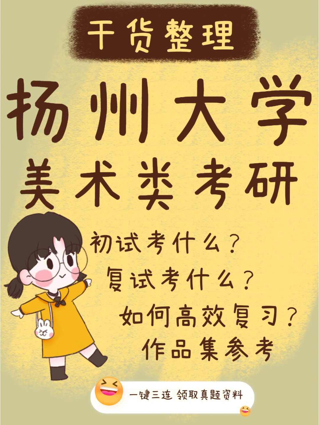 扬州大学美术学院图片