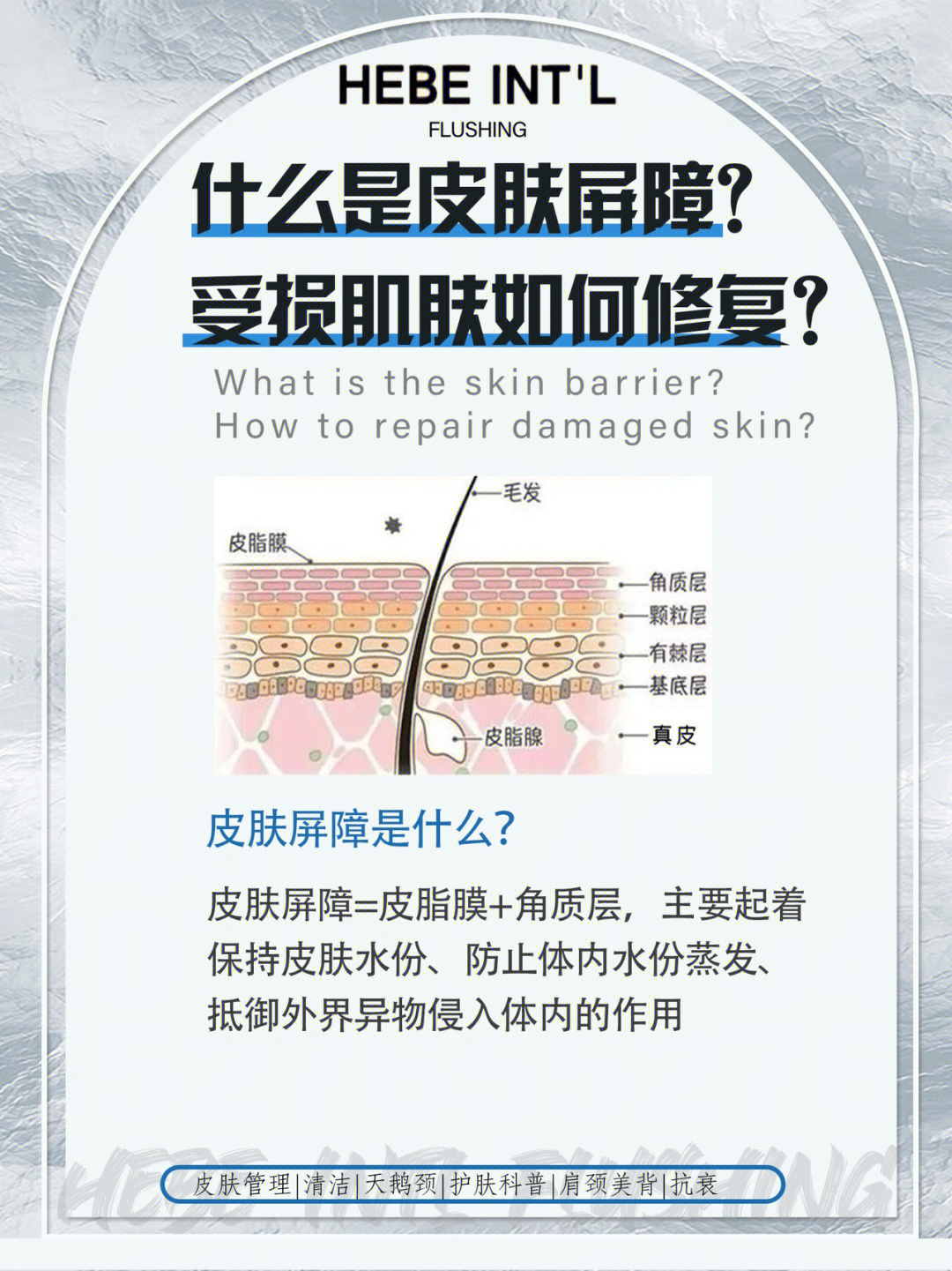 护肤科普什么是皮肤屏障受损肌肤如何修复