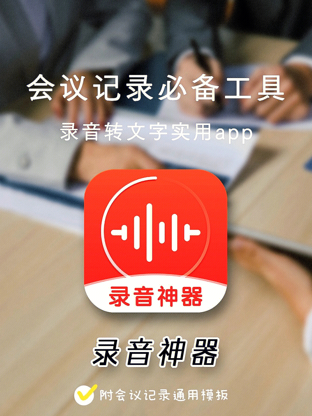 语音备忘录怎么录_语音录备忘录_语音备忘录