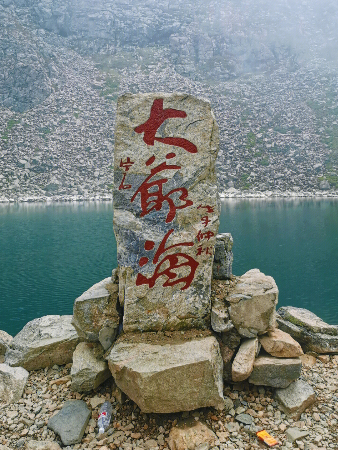 太白山大爷海海拔图片