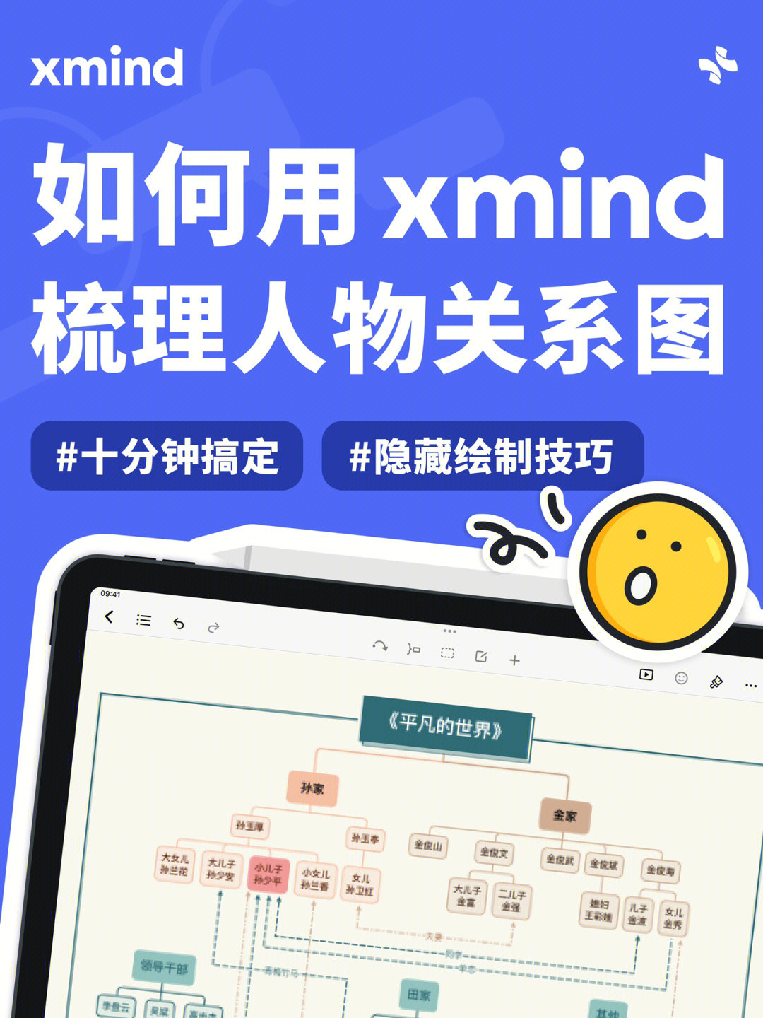 图片转换成xmind图片