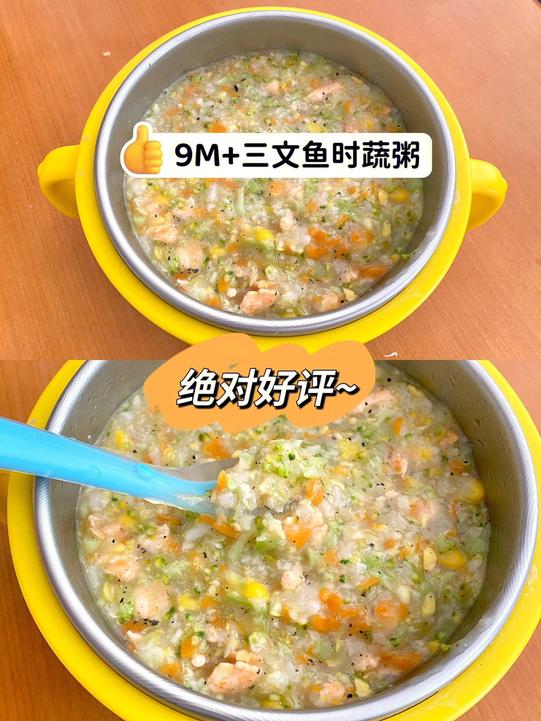 三文鱼时蔬粥的做法:[飞机r]准备材料:三文鱼,玉米,胡萝卜,西兰花