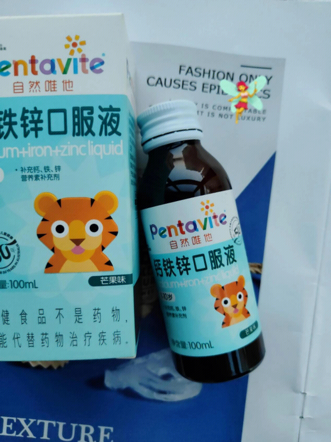 口碑不错pentavite钙铁锌口服液你知道吗