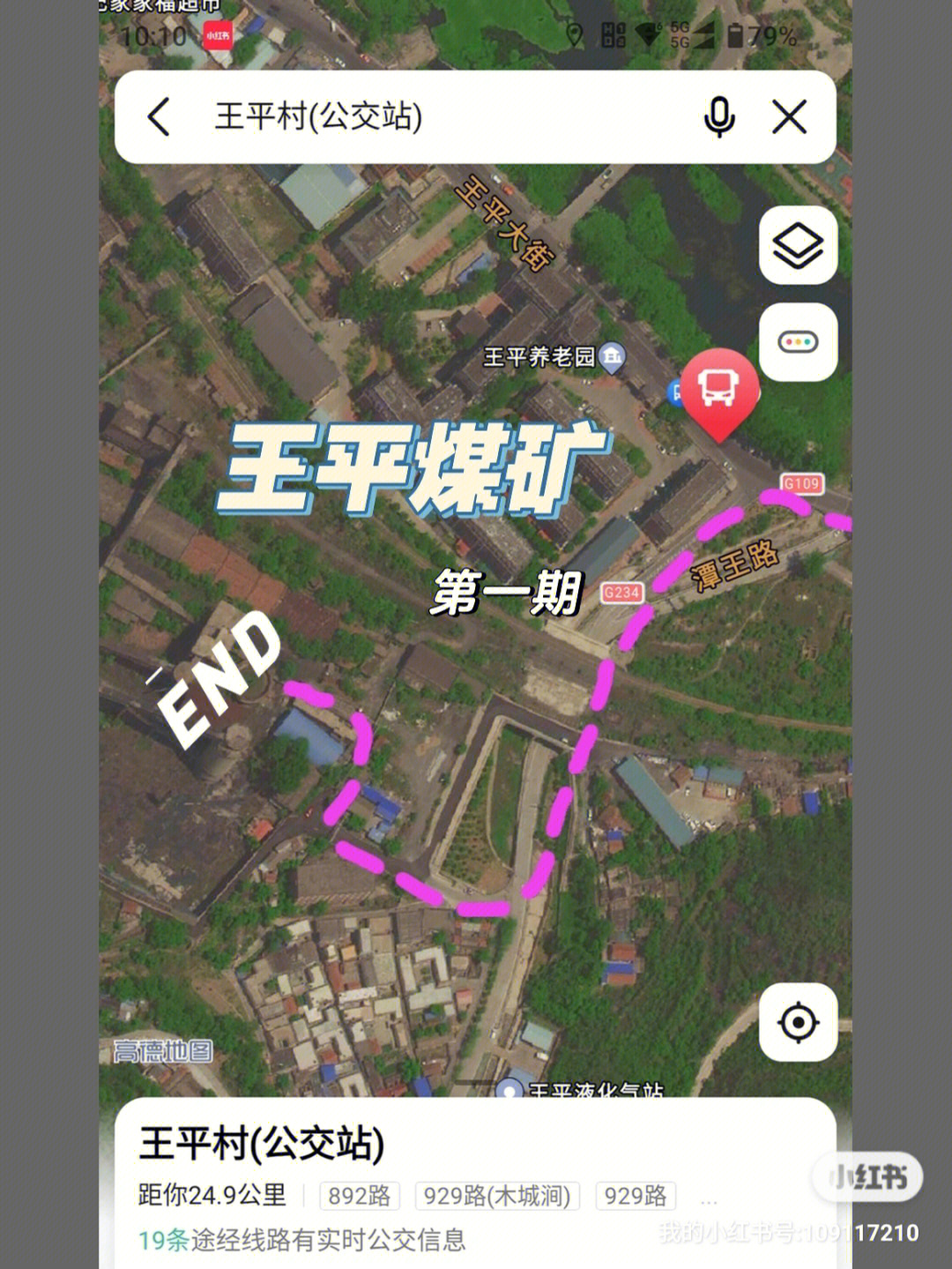 王平村煤矿位置图片