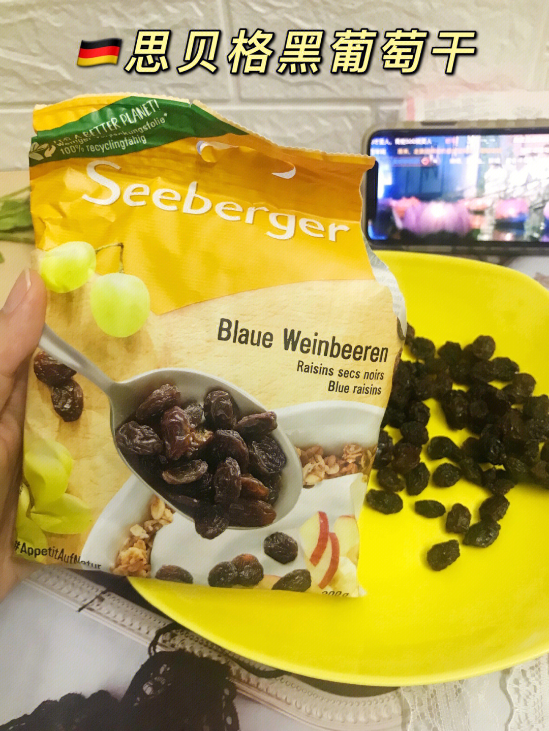 seeberger思贝格黑葡萄干追剧小零食