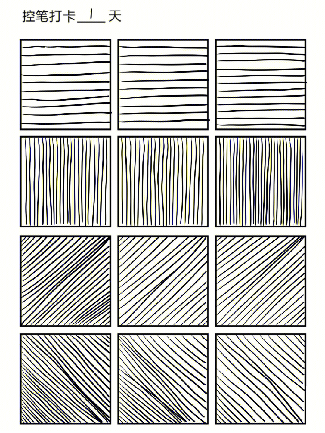手绘排线训练方法图片
