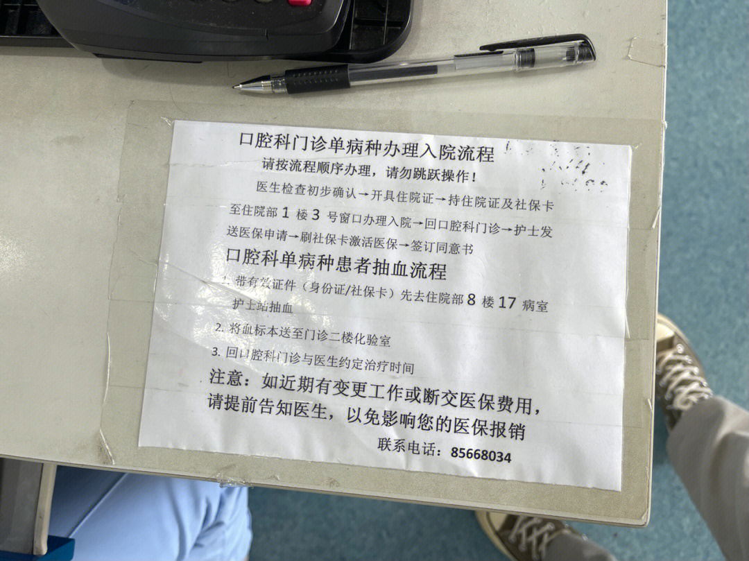 我身边很多人都不知道拔牙可以走医保拔牙可以报销的,800元及以下