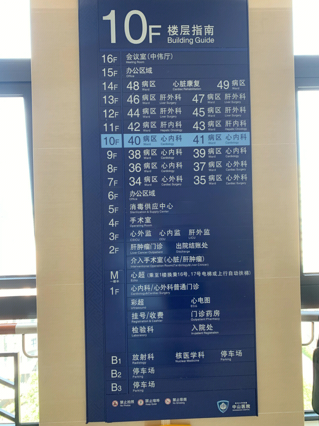 上海中山医院室上速射频消融手术1