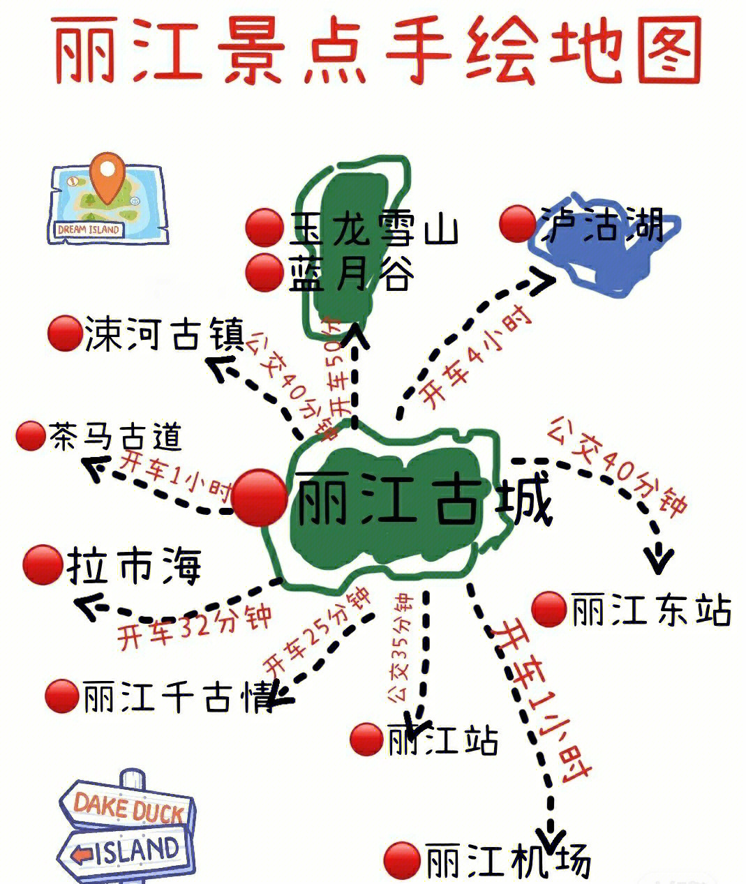 丽江古城地图导航图片