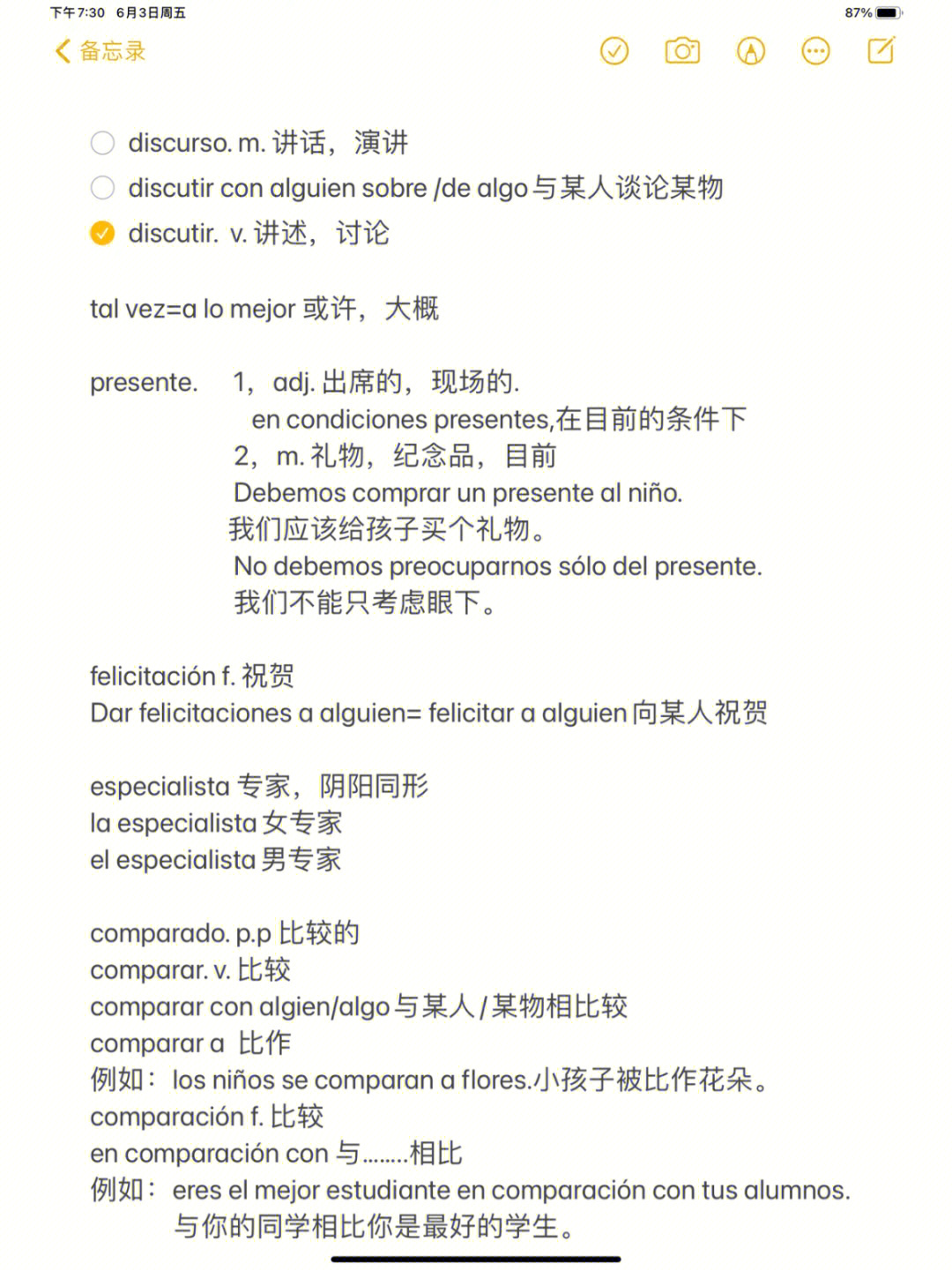 西班牙语单词用法及常见搭配