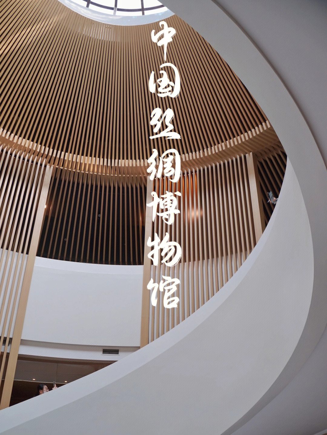 中国丝绸博物馆平面图图片