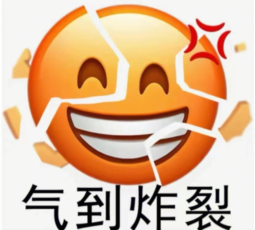 emoji表情包