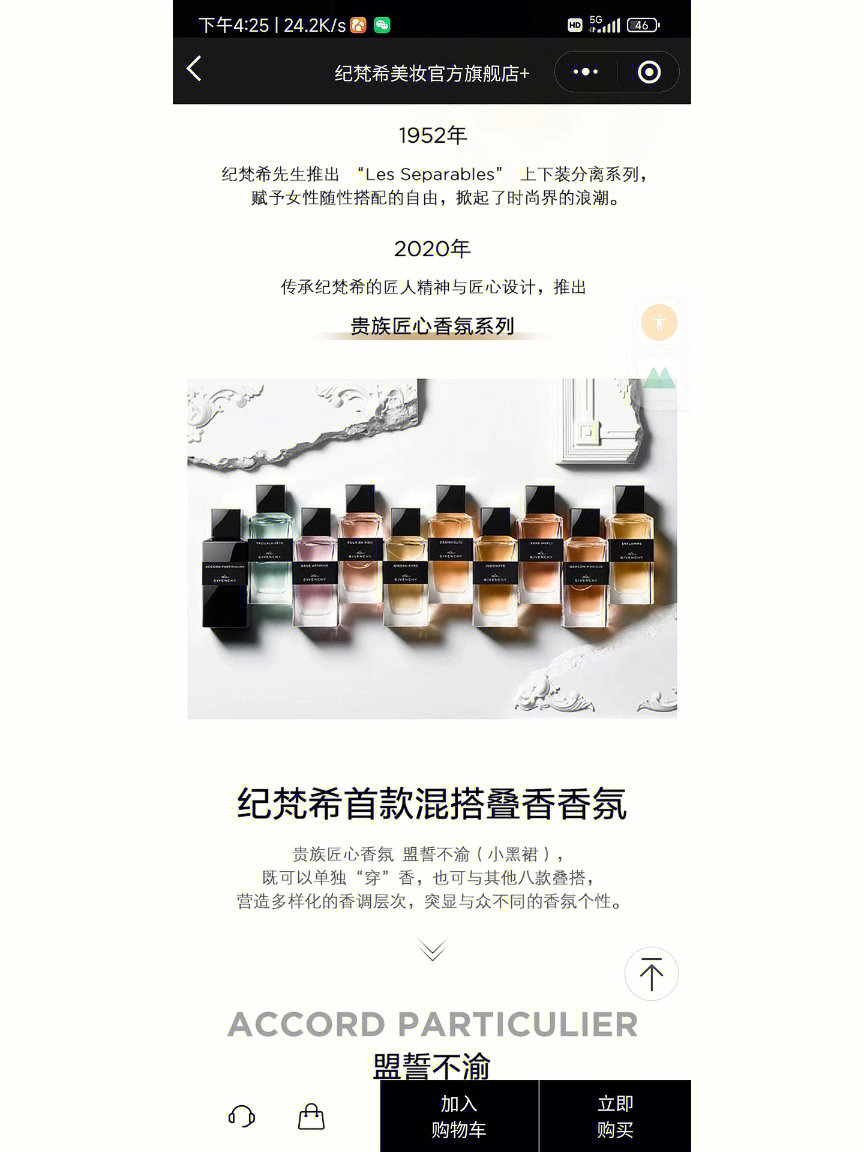 givenchy香水价格表图片