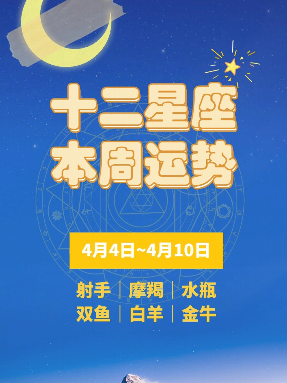 10月4日是什么星座图片