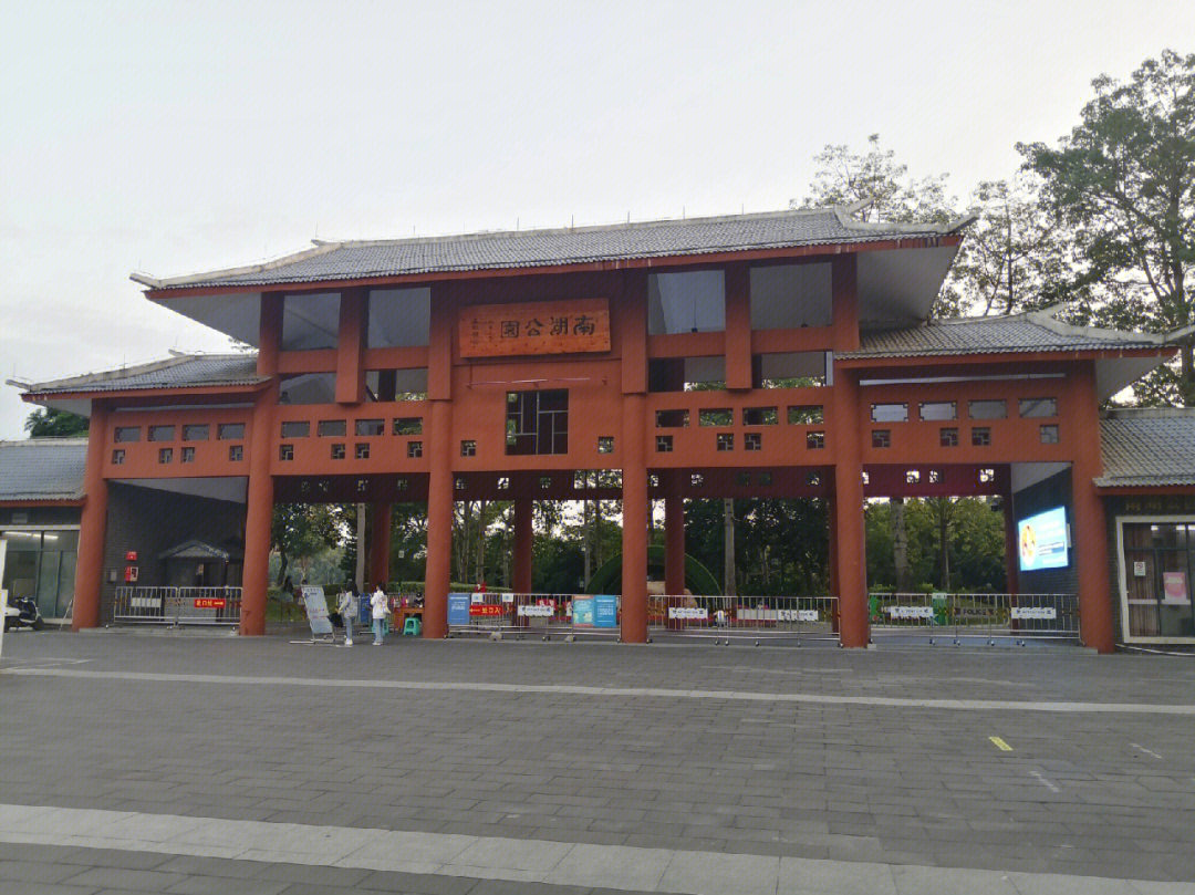 惠东南湖公园大门图片