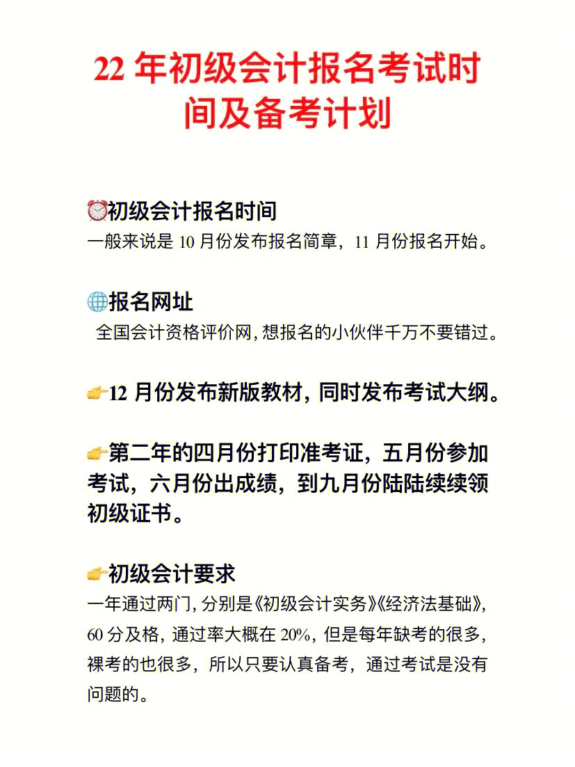 2022初级会计考试变化_今年的初级会计考试_2023年初级会计考试一年考几次