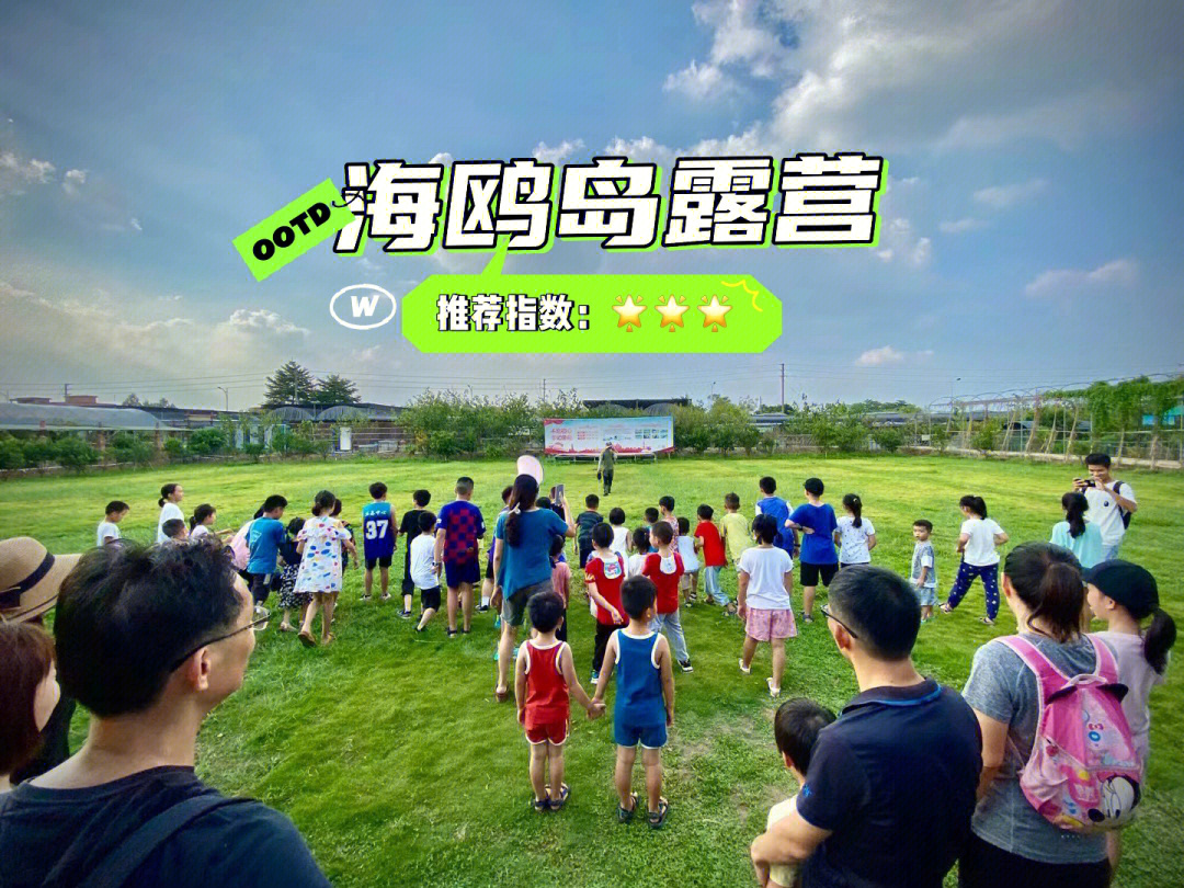 海鸥岛乐耕研学基地图片