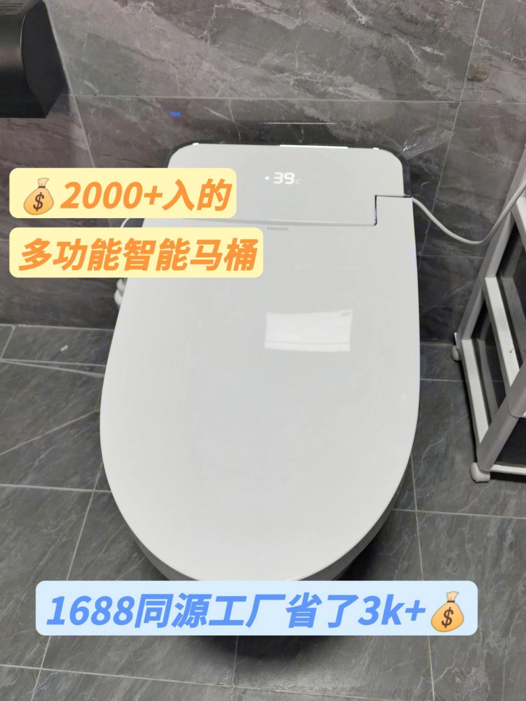 1688淘的智能马桶05差价3000块