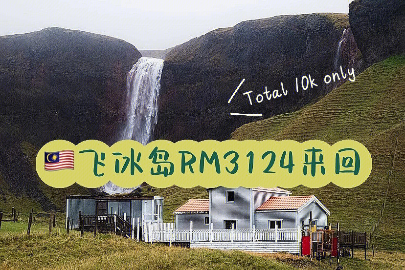在芬兰航空官网上买9月24号-10月2号的来回机票.是在5月份买的.