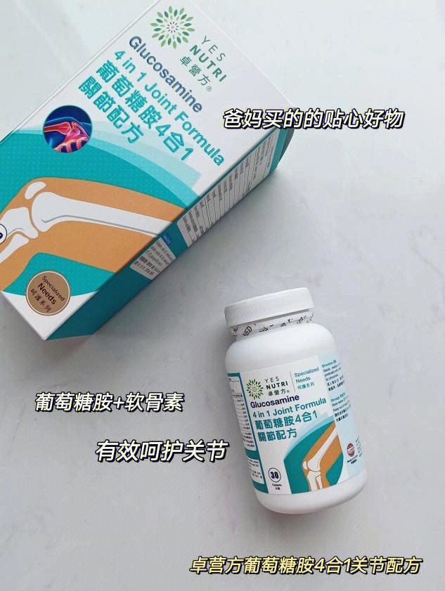 补骨络葡萄糖胺1800图片