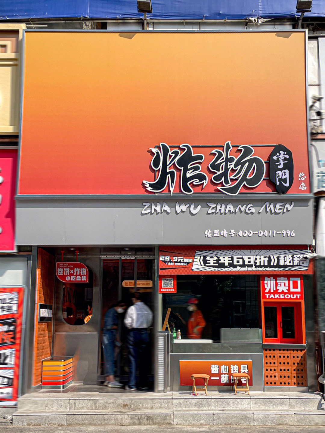 大连新店人均10r的炸串店装修也太扎眼了