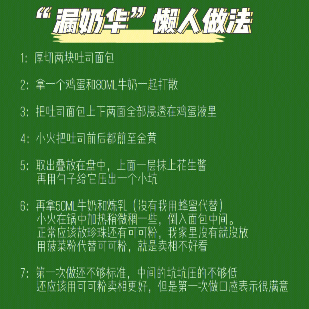 个鸡蛋和80ml牛奶一起打散3:把吐司面包上下两面全部浸透在鸡蛋液里4