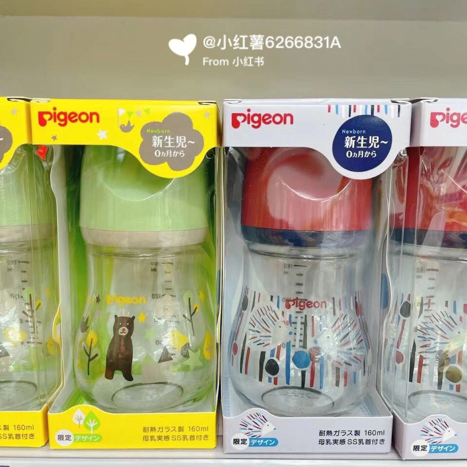 日本9591pigeon贝亲宽口玻璃奶瓶160ml 图案可选:小熊93,小刺猬