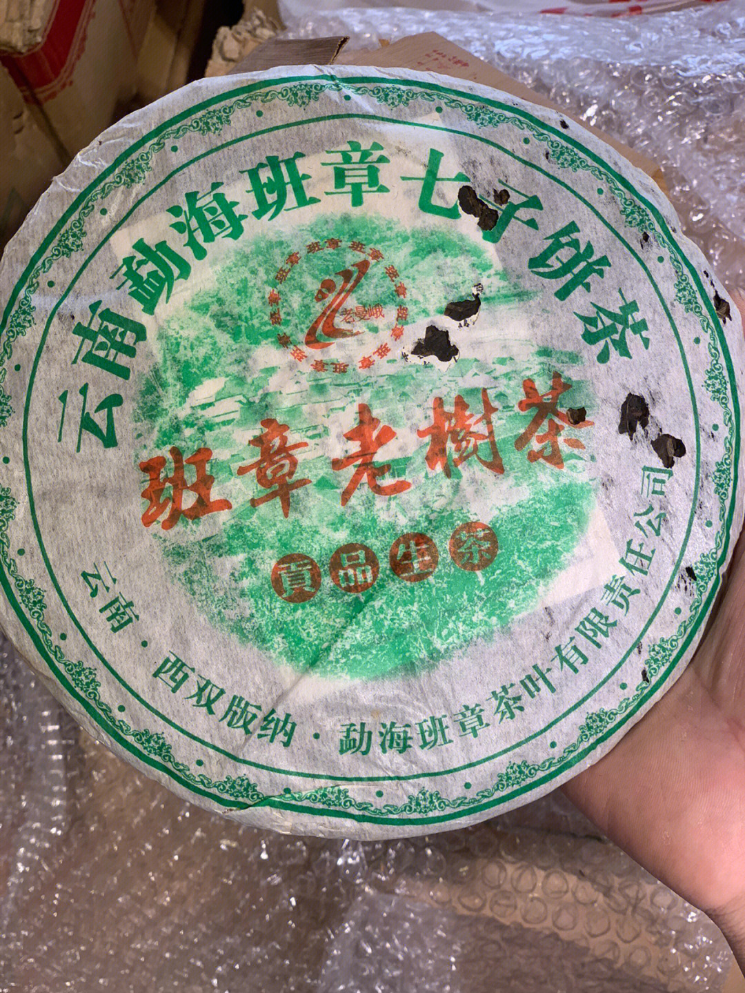 老曼峨普洱茶特点图片