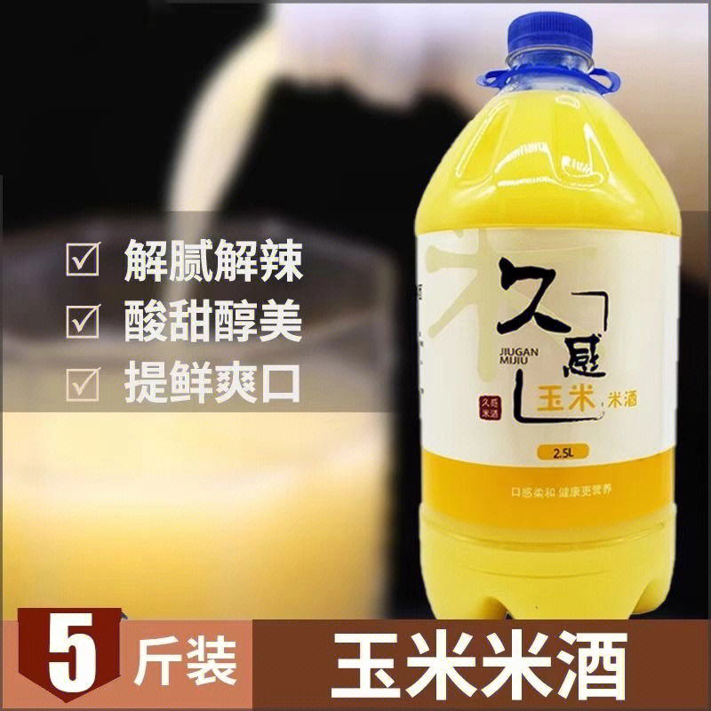 延吉特色米酒