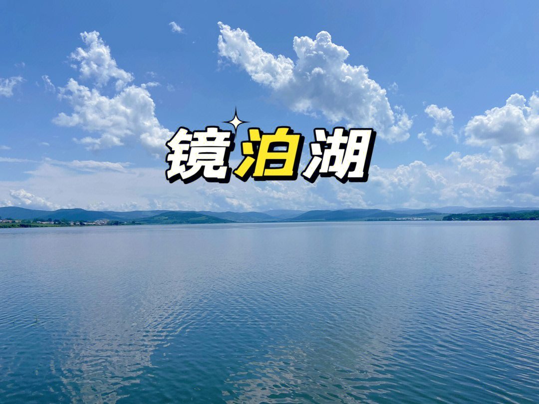 牡丹江镜泊湖风景画图片