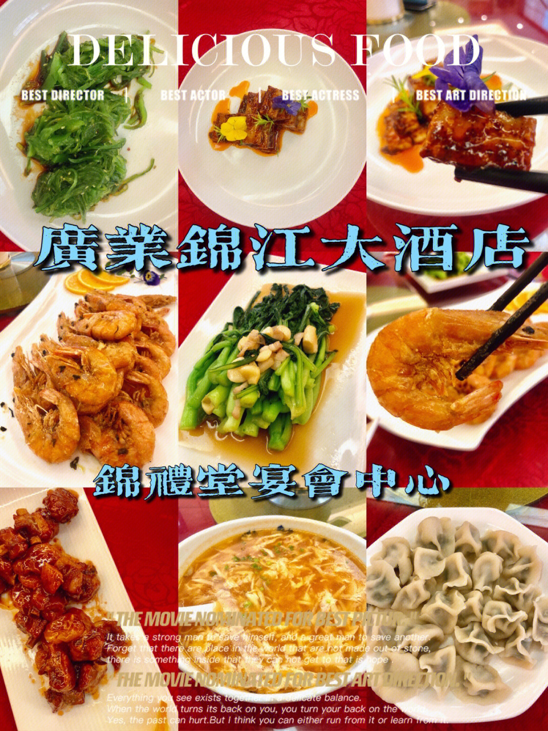 鑫海锦江大酒店餐厅图片