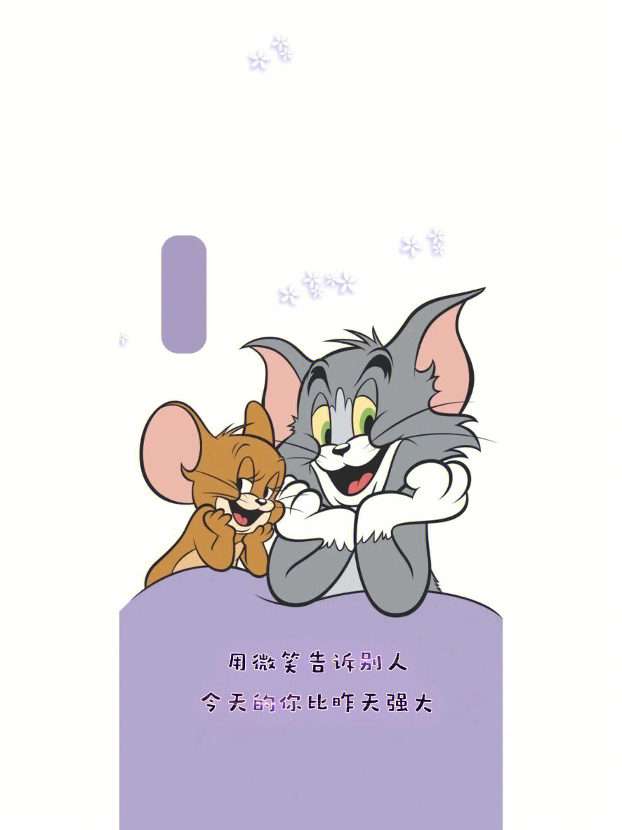 猫和老鼠壁纸