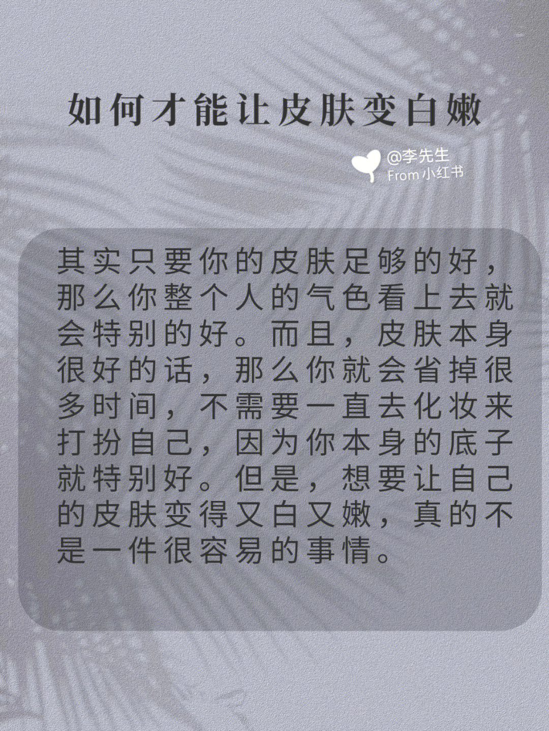 皮肤白皙是什么意思图片