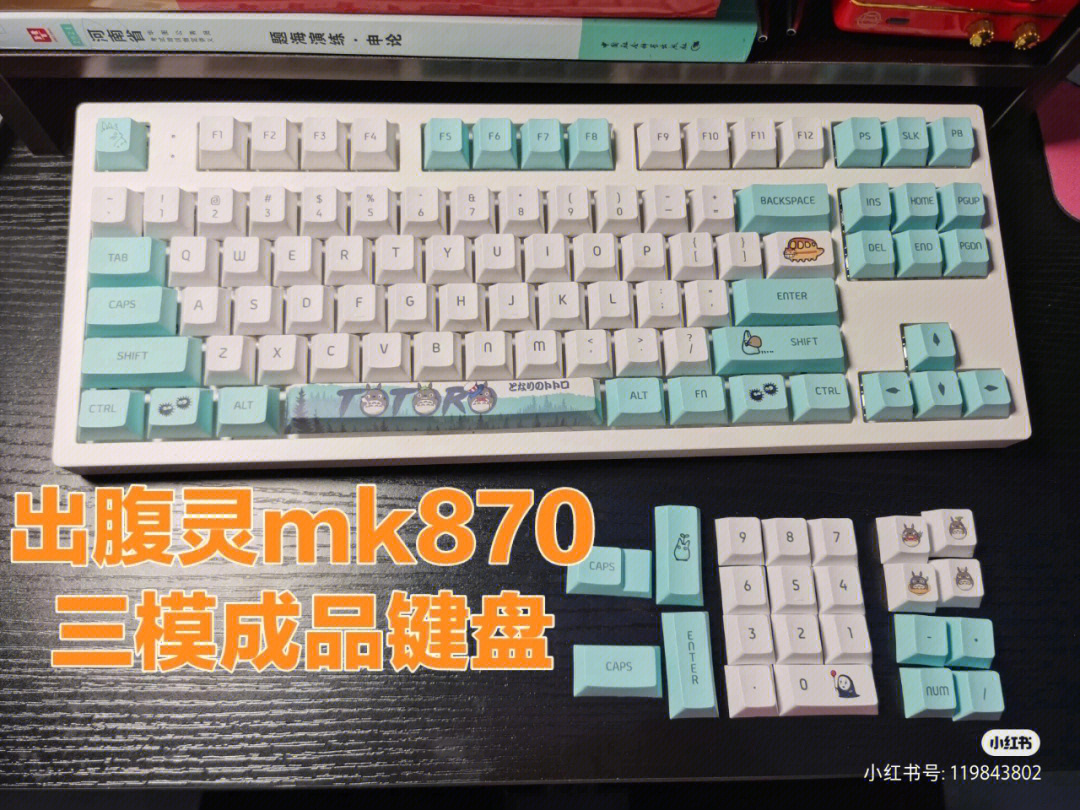 闲置腹灵mk870三模成品机械键盘
