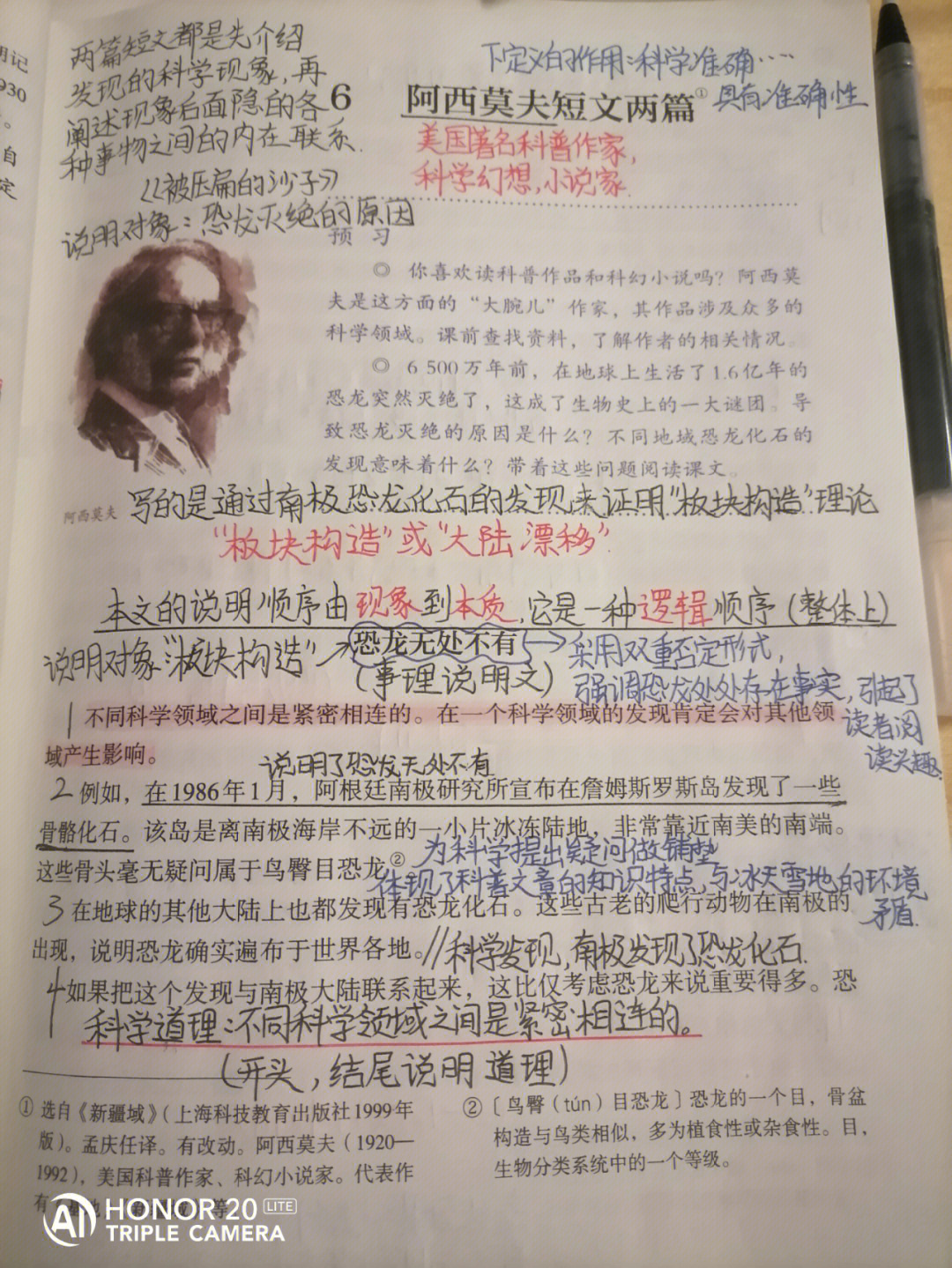 初中学习笔记  