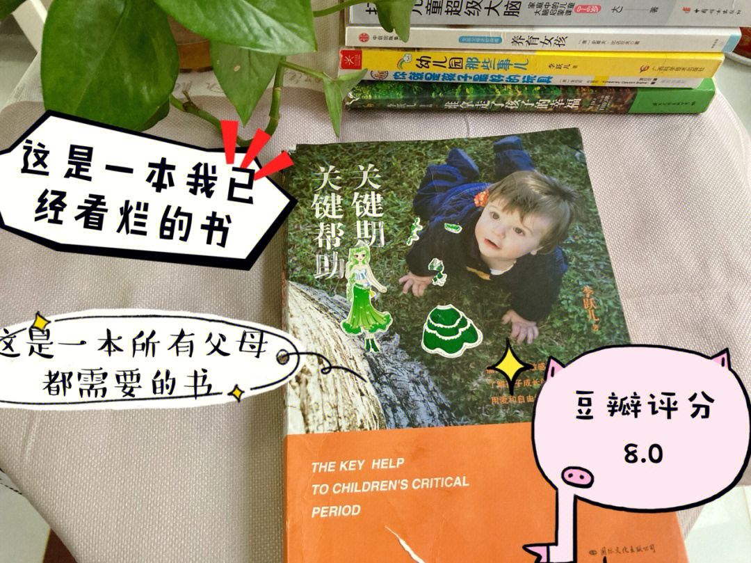 作为一名幼儿园老师,我觉得这本书很重要,因为它能帮助我们了解每个