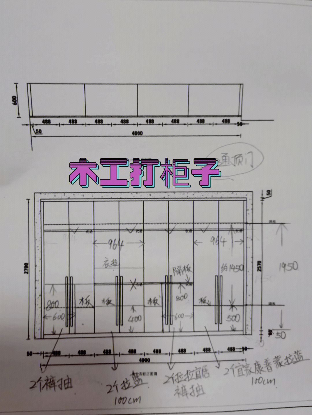 木工打的柜子图片图纸图片