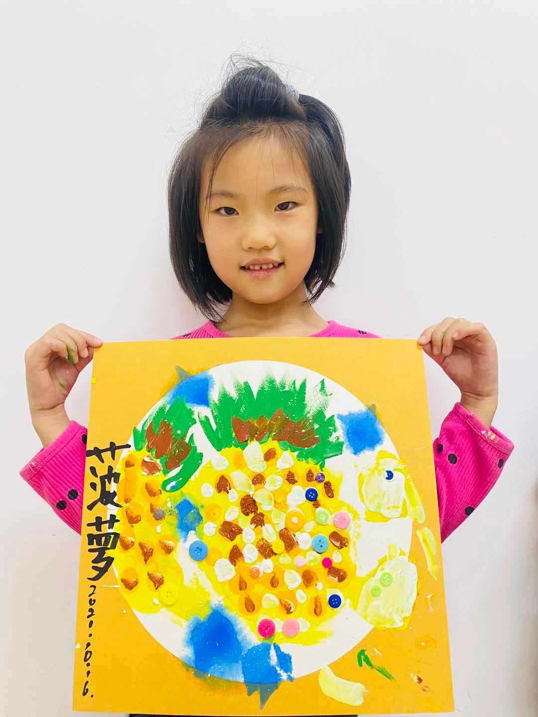 小班美术菠萝点画教案图片