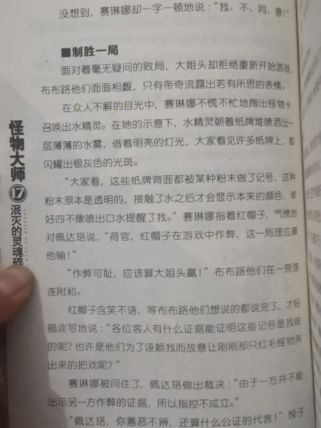 怪物大师狮子堂图片图片