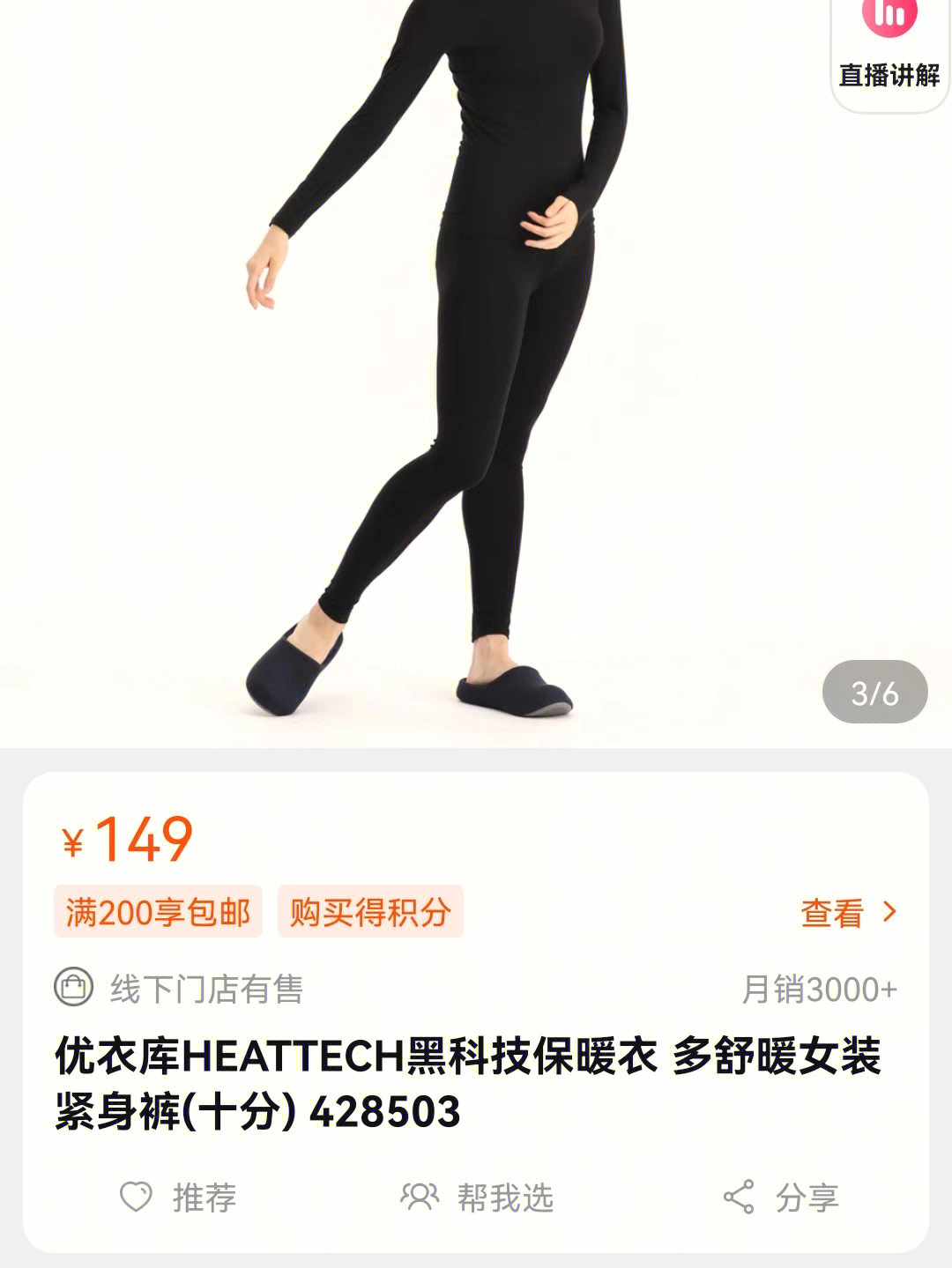 优衣库heattech和德绒图片