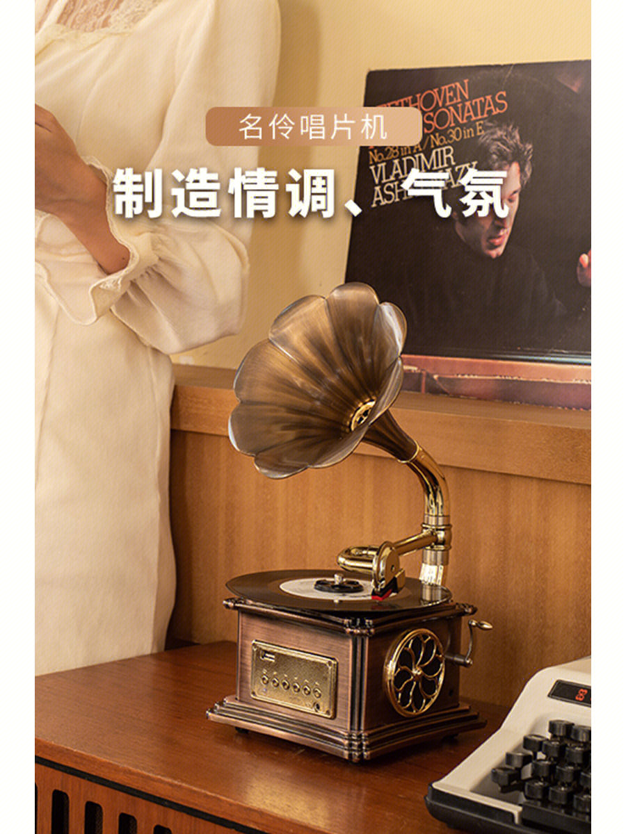 中国前三大品牌留声机图片