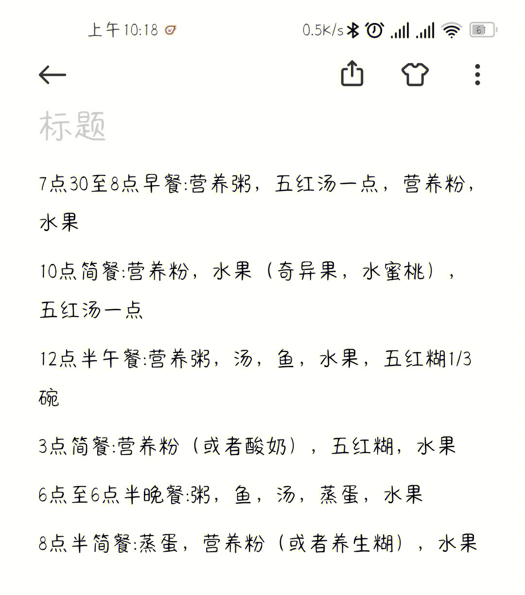 结肠癌术后饮食表格图片