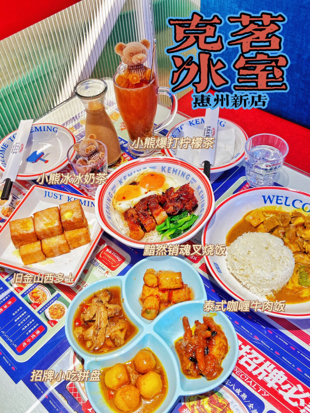 惠州正哥茶餐厅图片